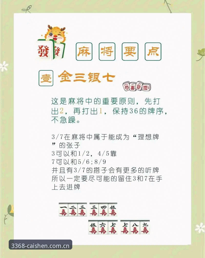 3368棋牌平台使用指南：如何正确下载财神棋牌登录APP（避坑版）