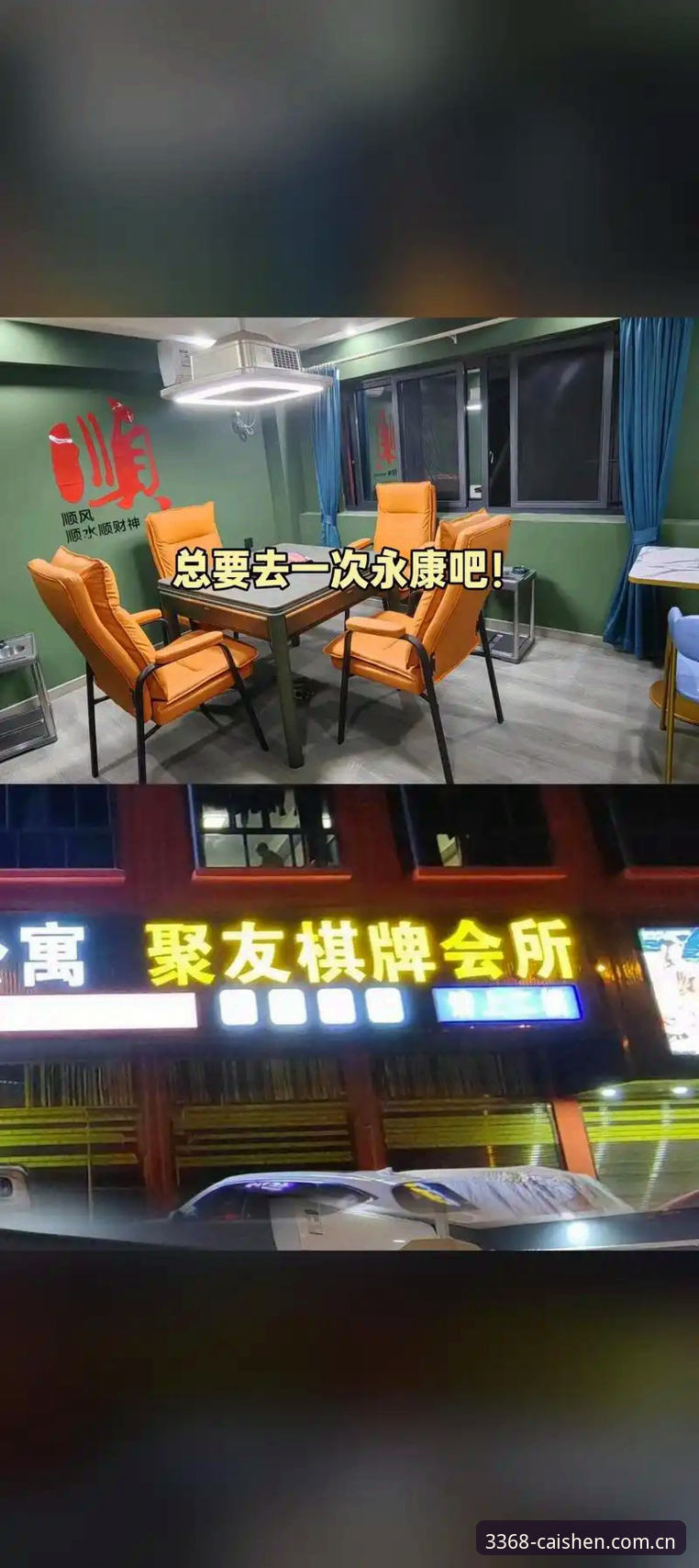 老用户说真话：财神棋牌登录实时比分安全吗？我踩过的坑和补救经验