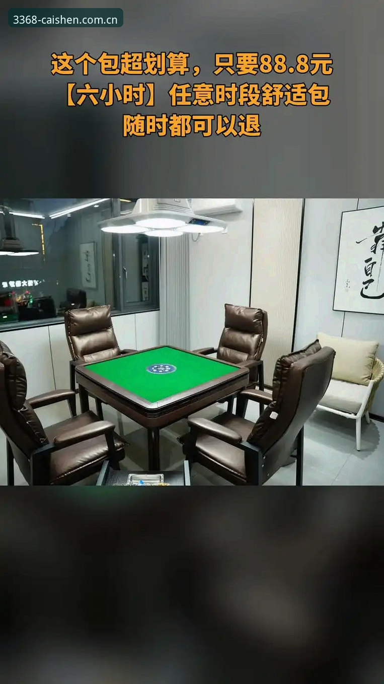 老用户说真话：财神棋牌登录实时比分安全吗？我踩过的坑和补救经验
